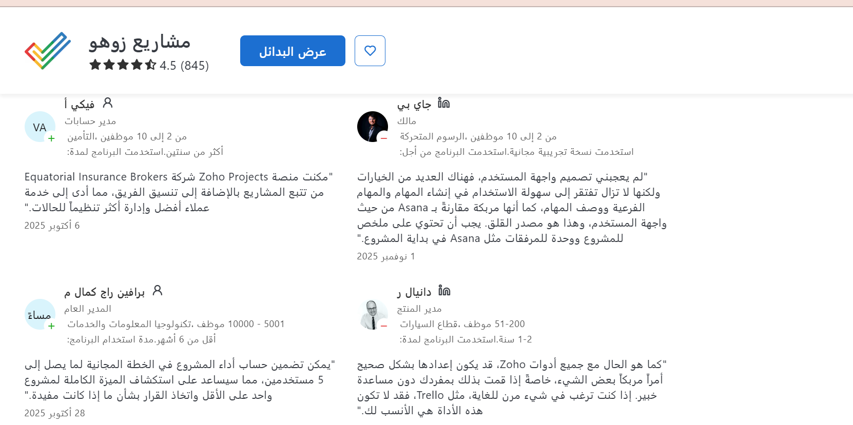 زوهو بروجكت Zoho Projects برنامج زوهو لإدارة المشاريع Zoho Projects إدارة المشاريع برنامج إدارة المشاريع Zoho مميزات زوهو بروجكت عيوب زوهو بروجكت شرح Zoho Projects Zoho Projects Review Zoho Projects عربي Zoho Projects للفرق Zoho Projects للشركات Zoho Projects إدارة المهام