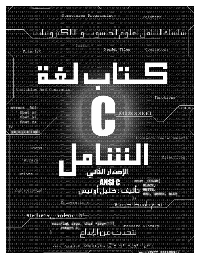 لغة C