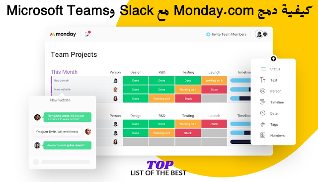 دمج Monday.com مع Slack