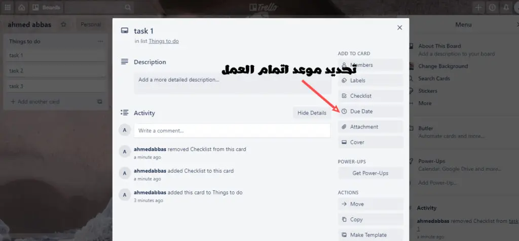  فرق العمل Trello