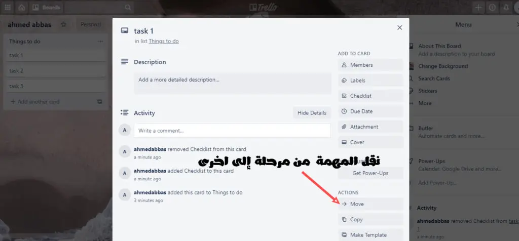 فرق العمل Trello