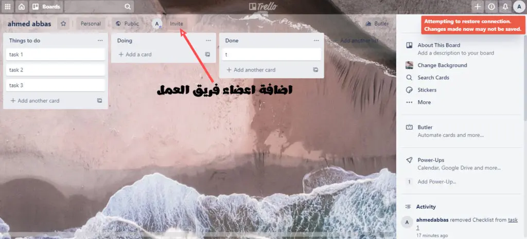  فرق العمل Trello