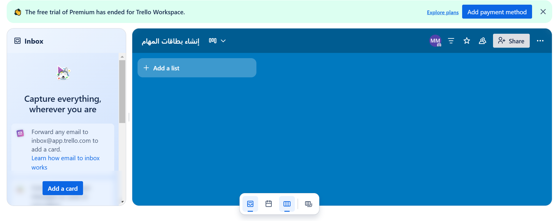 تخصيص قالب تريلو حسب الحاجة