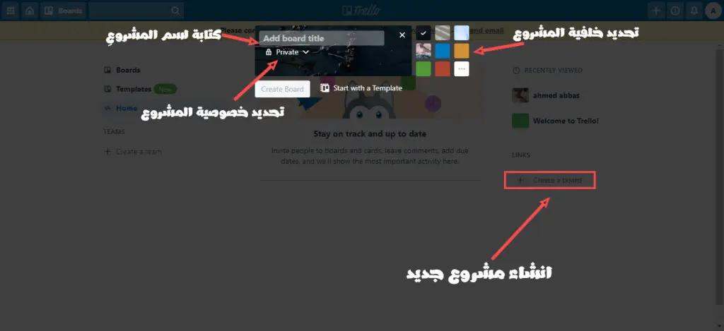  فرق العمل Trello