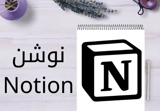 Notion