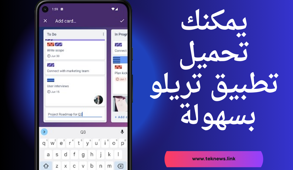 تريلو، برنامج تريلو، ماهو Trello، برنامج Trello، تطبيق Trello، ماهو برنامج Trello، تريلو برنامج، Trello عربي، Trello ماهو