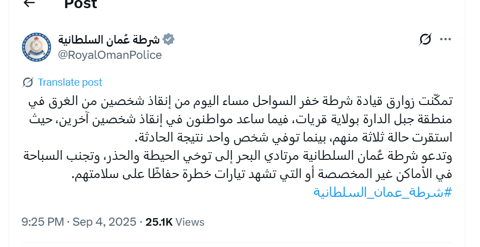 إنقاذ أربعة أشخاص من الغرق في قريات.. ووفاة خامس رغم محاولات الإسعاف
