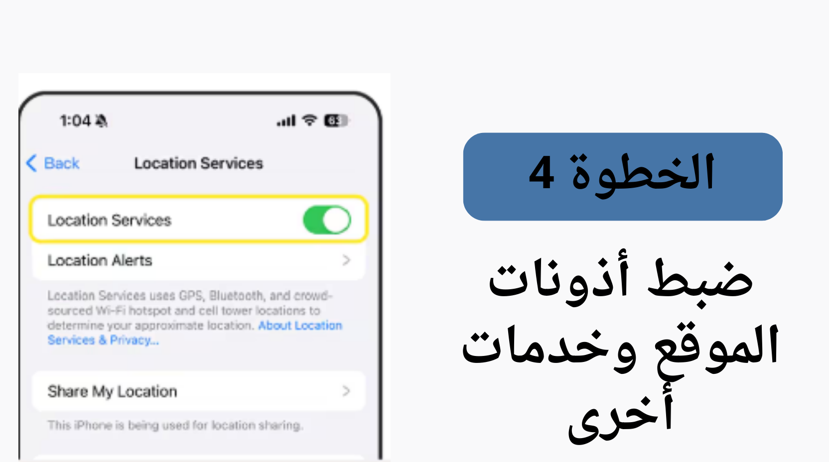 كيفية معرفة ما إذا كان شخص ما يراقبك من خلال كاميرا هاتفك