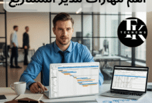 ادارة المشاريع دورة ادارة المشاريع pmp شهادة شهادة pmp دورة pmp دورات ادارة المشاريع إدارة المشاريع ادارة المشروعات مدير المشروع مدير المشاريع مدير المشروعات دورة ادارة مشروعات ادارة المشاريع الاحترافية pmp دورة دورة إدارة المشاريع الاحترافية pmp مجانا project microsoft برنامج ادارة المشاريع اختبار pmp