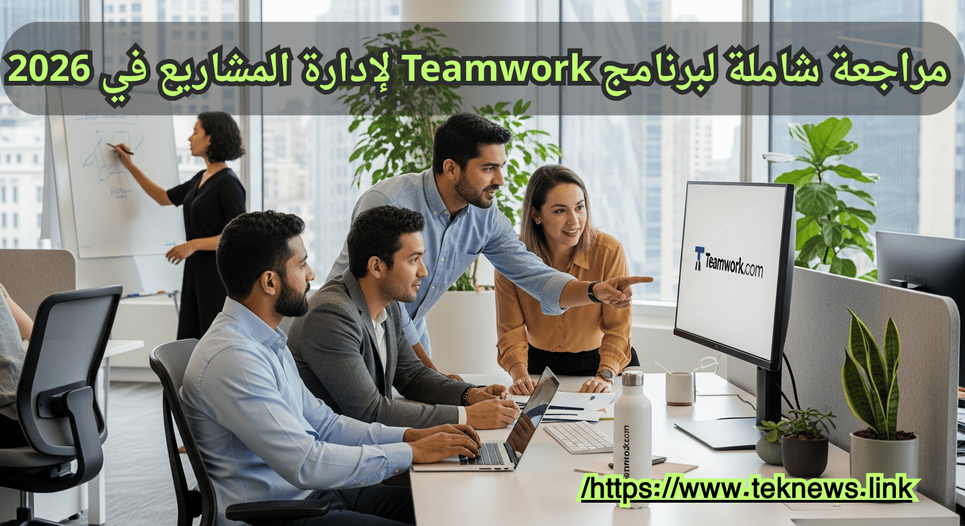 برنامج Teamwork لإدارة المشاريع واجهة Teamwork.com لوحة تحكم Teamwork إدارة المشاريع باستخدام Teamwork إدارة مهام الفريق في Teamwork تتبع الوقت في Teamwork.com تقارير Teamwork لإدارة المشاريع إدارة مشاريع العملاء Teamwork مخططات جانت Teamwork إدارة الموارد في Teamwork.com الفوترة وإدارة الميزانيات في Teamwork التعاون بين فرق العمل Teamwork إدارة المشاريع للشركات الصغيرة Teamwork إدارة المشاريع للوكالات الإبداعية Teamwork برنامج إدارة المشاريع الاحترافي Teamwork تطبيق Teamwork لإدارة المشاريع تنظيم العمل الجماعي باستخدام Teamwork تقارير الأداء في Teamwork.com إدارة الوقت والإنتاجية Teamwork أداة إدارة مشاريع العملاء Teamwork