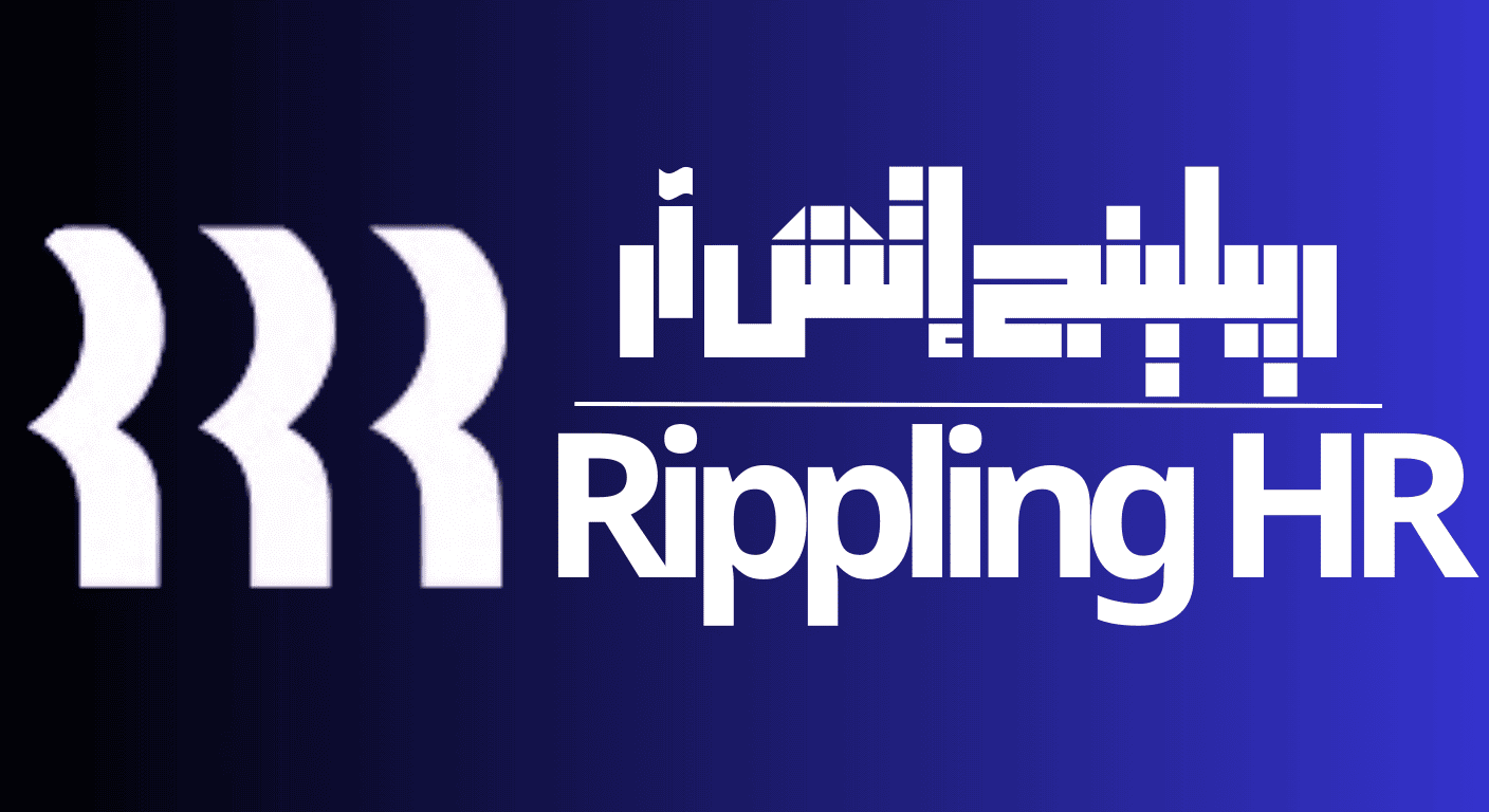 مميزات ريبلينج إتش آرRippling HR برنامج إدارة الموارد البشرية ريبلينج نظام إدارة شؤون الموظفين برنامج HR سحابي أهم مميزات Rippling HR للشركات فوائد استخدام ريبلينج للموارد البشرية كيفية أتمتة الموارد البشرية باستخدام Rippling نظام رواتب ذكي Rippling HR إدارة الإجازات والحضور في ريبلينج تقارير وتحليلات الموارد البشرية في Rippling أمان بيانات الموظفين برنامج ريبلينج نظام HR قابل للتوسع Rippling HR اشتراك ريبلينج HR تحميل برنامج Rippling HR شراء نظام Rippling لإدارة الموارد البشرية أفضل برنامج HR للشركات الناشئة