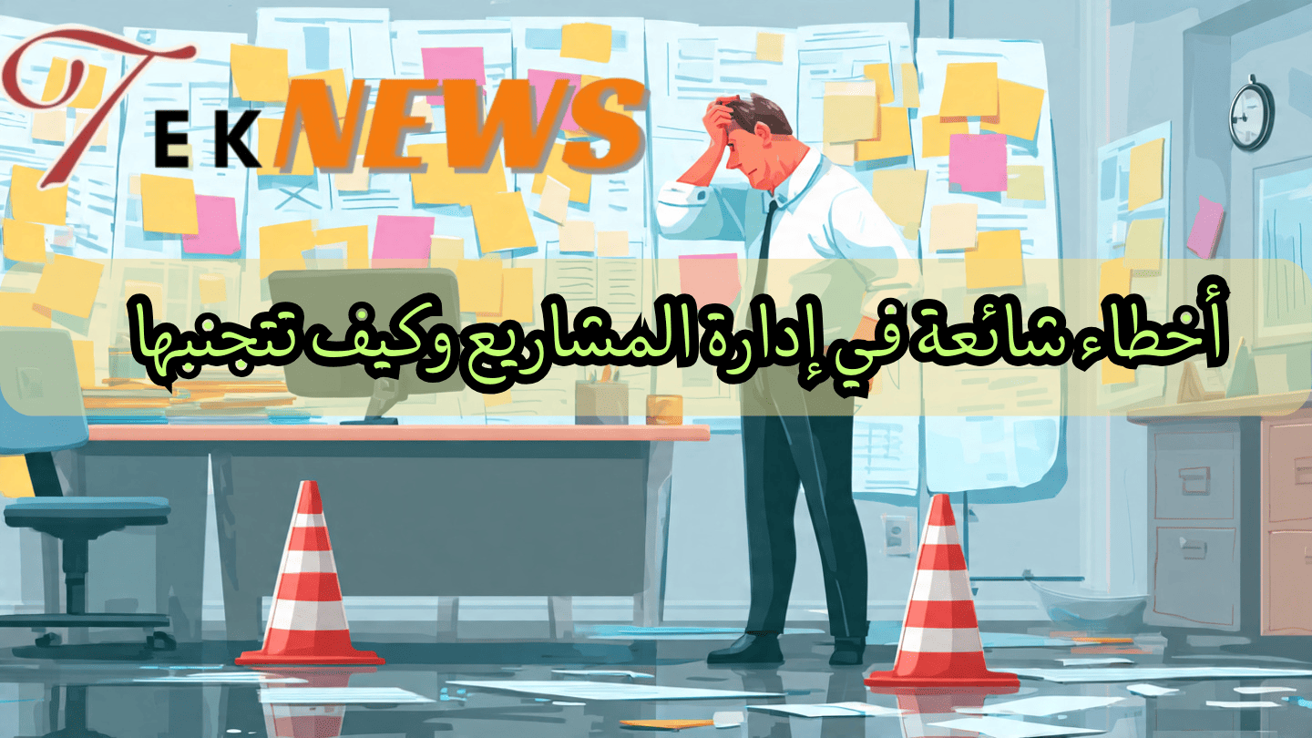 دراسة جدوى لمشروع تجاريبرامج ادارة المشاريع مشروع تطبيق طريقة فتح مشروع بدء المشروع فتح مشروع اريد افتح مشروع افضل برنامج لادارة المشاريع تأسيس مشروع افضل برامج ادارة المشاريع المشاريع الجديدة في السعودية مشروع شركة بداية المشروع كيفية ادارة مشروع تجاري ناجح كيفيه فتح مشروع إنشاء مشروع مشروع عمل مشاريع للعمل برنامج للمشاريع برنامج دعم المشاريع الصغيرة والمتوسطة مشروع مقاولاتي عمل مشروع اعمل مشروع افضل التجارات المشاريع السعودية ادارة المشاريع الصغيرة فتح مشروع تجاري عايز اعمل مشروع ناجح في مصر شركات تنفيذ مشاريع دورات مشاريع صغيره مشاريع السعودية الجديدة إدارة المشروعات الصغيرة ادارة المشروعات الصغيرة المشروعات الصغيرة أفضل مشروع في مصر افضل مشاريع في مصر بداية مشروع من الصفر دعم المشروعات الصغيرة مشروع التجاره مشروع تجاره مشاريع المملكة المشاريع السعوديه المشروعات الصغيرة والمتوسطة مشاريع الصغيرة والمتوسطة دعم المشروعات الصغيرة والمتوسطة دعم المشروعات مشاريع المملكة العربية السعودية مشاريع تنموية في السعودية بحث عن مشروع تجاري pdf موقع المشروع موقع مشاريع مواقع مشاريع بحث عن مشروع ابحث عن مشروع اساسيات فتح مشروع دعم مشاريع الشباب مشاريع إلكترونية مشاريع الكترونيه اهم المشاريع الناجحة في السعودية مشروع في السعودية مشاريع في السعودية عايز أعمل مشروع عمل مشاريع ادارة الاعمال الصغيرة ابحث عن مشروع ناجح تطوير المشروع ادارة مشاريع صغيرة افضل مشروع ناجح في مصر افضل المشاريع الناجحة في مصر المشاريع الصغيرة في السعودية بداية مشروع صغير مؤسسة دعم مشاريع الشباب المشاريع الصغيرة طريقة عمل مشروع كيفية كتابة مشروع مشروع محل ناجح فتح مشروع صغير افتح مشروع صغير كيفية نجاح مشروع تجاري صغير كيفية فتح مشروع صغير موقع استبياني افضل مشروع تجاري مشاريع ريادة الأعمال مشروع ريادة اعمال كيفيه اداره المشروعات كيفيه اداره مشروع ريادة الأعمال pdf موقع مشاريع صغيرة افضل مشروع ناجح فكرة مشروع ناجح في السعودية مشروع تجاري مشروع تجارى كيفية فتح مشروع ناجح مشاريع تجارة عندي فكرة مشروع عندك فكرة مشروع مشروع جديد مشروعات جديدة افضل مشروع صغير في السعودية مشروع ناجح