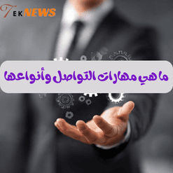 مهارات التواصل مهارات الاتصال والتواصل الفعال مهارات التواصل والاتصال مهارات التواصل والاتصال الفعال أنواع مهارات الاتصال طرق ومهارات الاتصال تحسين مهارات التواصل مهارات اتصال وتواصل مهارة التواصل مع الاخرين مهارات الاتصال الفعال أنواع مهارات التواصل طرق التواصل الفعال مهارة التواصل الاجتماعي تنمية مهارات التواصل تنمية مهارات الاتصال كيفية تطوير مهارات التواصل مهارات التواصل الفعال اساليب التواصل فن الاتصال والتواصل فن التواصل الفعال فن التواصل مع الاخرين أمثلة على التواصل مع الآخرين التواصل الجيد التواصل الجيد مع الاخرين مهارات الاتصال الحديثة كيفية التواصل مع الاخرين اساسيات التواصل الفعال اهم مهارات التواصل تطوير مهارات الاتصال تطوير مهارات التواصل كيفية التواصل التواصل مع الاخرين التواصل مع الآخرين أنواع التواصل مع الآخرين تعلم مهارات التواصل مهارات الاتصال الفعال مع الآخرين استراتيجيات التواصل الفعال تطوير مهارات التواصل الاجتماعي طرق التواصل مع الآخرين مهارات التحدث مع الآخرين قواعد التواصل الفعال فن التواصل مع الآخرين التواصل الفعال مع الاخرين تعلم مهارات التواصل الاجتماعي فن الاتصال التواصل بين الأشخاص مهارات التواصل في العمل طريقه التواصل الاتصال والتواصل الفعال التواصل مع الناس مهارات التواصل communication skills تقنيات التواصل الفعال التواصل والاتصال الفعال أهداف التواصل تقنيات التواصل تطوير مهارات التحدث كتب عن مهارات التواصل التواصل الفعال التواصل في العمل مهارات الاتصال الشخصي الاتصال الفعال مهارات التحدث في الهاتف مهارات الاتصال وفن التعامل مع الآخرين أفضل كتب مهارات التواصل كتب مهارات التواصل جلسة ارشادية عن مهارات التواصل الفعال مهارات التواصل في بيئة العمل مهارات الاتصال الفعال في بيئة العمل مهارات التواصل الفعال في بيئة العمل مهارات التواصل والاقناع استراتيجيات التواصل طرق التواصل communication skills بالعربي كتاب communication skills الاتصال الفعال في بيئة العمل كتب عن التواصل التواصل الفعال في بيئة العمل الاتصال في بيئة العمل التواصل في بيئة العمل مهارات التعامل مع الآخرين عملية التواصل التواصل الايجابي استراتيجية التواصل كتب التواصل مع الاخرين طرق الاتصال مع الذات مهارات التحدث مقومات الاتصال الفعال استراتيجيات الاتصال الفعال pdf مفهوم مهارة التحدث مهارات الحديث مقومات الاتصال الفعال pdf قوة التواصل عبارات عن التواصل مع الآخرين مهارات التحدث والاستماع مهارة التعامل مع الاخرين الاتصال مع الذات كتاب فن التواصل مع الآخرين فن التحدث مع الاخرين التواصل مع الذات دورات فن الحوار أهمية فن التعامل مع الآخرين مهارات التعامل مهارات التعامل مع الناس كتاب فن التواصل فن التعامل مع الاخرين ضعف التواصل اكتساب مهارات عبارات عن التواصل الاتصال بالذات فنون التعامل مع الاخرين الاتصال الذاتي pdf المهارات الاساسية أفضل كتب عن التواصل الاجتماعي التواصل الذاتي كيفية التعامل مع الاخرين في علم النفس كيفية تطوير المهارات الشخصية عدم التواصل تطوير المهارات الاجتماعية انواع مهارات المهارات الأساسية الانصات الفعال تنمية المهارات الاجتماعية التواصل الناجح تطوير المهارات الاتصال الذاتي كيفية التعامل مع الآخرين مهارات للتعلم مهارات تتعلمها أنواع المهارة كيفية تنمية المهارات تنمية المهارات الشخصية بحث عن مهارات الحوار اكتساب مهارات جديدة مهارات جديده يمكن تعلمها اهم المهارات في سوق العمل اهم مهارات سوق العمل مهارات حل النزاعات تعليم مهارات جديده مهارات الانصات تعلم مهارة جديدة كل يوم ماهي المهارات المطلوبة في سوق العمل مهارات التواصل البصري تعريف فن التعامل مهارات جديده مهارات لسوق العمل أكثر المهارات المطلوبة في سوق العمل كتاب فن التواصل مع الذات pdf تعلم مهارات جديده اشياء للتعلم تعلم مهارات جديدة التواصل البصري مهارات الاستماع الفعال pdf مهارات اتقان الحوار أنواع مهارات التعلم مهارات جديدة للتعلم أنواع المهارات الاجتماعية مهارات جديدة تطوير المهارات في العمل مهارة التحدث أمام الجمهور تعلم مهاره مهارة الحوار تطوير المهارات الشخصية القيادة والاتصال افضل المهارات المطلوبة في سوق العمل المهارات الشخصية والاجتماعية الحوار الفعال أنواع المهارات الاتصال مع الذات pdf تنمية المهارات مهارات يجب تعلمها طرق التعامل مع الاخرين اهم المهارات التي يجب تعلمها المهارات الشخصيه مهارات التعامل مع الرؤساء مهارات مفيدة مشروع عن التعامل مع الاخرين تطوير مهاراتي فن التعامل مع الجمهور مهارات الاستماع المهارات الناعمة pdf افضل المهارات التي يجب تعلمها مهارات التطوير فريق العمل الفعال مهارات يحتاجها سوق العمل مهارات القيادة مهارات القيادة الناجحة مهارات الادارة مهارات الاداره مهارات التفاوض والإقناع pdf معنى المهارات الشخصية مهارات الحياه مهارة الاستماع الفعال أنواع التواصل البصري مهارات القائد تنمية المهارات الذاتية مهارات الانسان مهارات الاستماع الجيد التعامل مع الاخرين وفن التعامل اهم المعارف التي تم الحصول عليها تعلم مهنة جديدة تعلم شي جديد مهارات مكتسبه المهارات العقلية المهارات العامة كيفيه التحدث كتاب مهارات مراحل وخطوات اكتساب المهارة pdf مهارات الطالب الناجح المهارات الفردية دورة فن الحوار أنواع المهارات الحياتية بحث عن المهارات الحياتيه تعريف المهارات الشخصية لغة الجسد في المقابلات الشخصية اهم المهارات الحياتية أهمية المهارات الحياتية أهمية فن الإلقاء تدريبات تنمية مهارات تعلم مهارات جديدة للبنات فن ادارة العلاقات كتاب المهارات الشخصية pdf تنمية المهارات الشخصية pdf فن التخاطب مع الاخرين مهارات الموظف مهارات الإقناع مهارات الحوار الناجح المهارات الشخصية pdf اكثر المهارات طلبا في سوق العمل مهارة العرض والتقديم ماهي المهارات الحياتية عرف المهارة كتاب قوة التواصل فن التعامل انواع المهارات الحياتية مهارات القيادة والتأثير في الآخرين تطوير المهارات الوظيفية دورة المهارات الناعمة كتاب المهارات pdf المهارات المعرفيه تمارين تنمية مهارات الاتصال والقيادة مهارات الحوار مع الآخرين مهارات عقلية فن خدمة العملاء مهارات فن الاقناع عرف مهارة مهارات الاقناع والتأثير مفهوم المهارات الحياتية مهارات الموظف الناجح تنمية المهارات الحياتية مهاراتي في الحياة مهارات التفاوض والإقناع المهارات السلوكية عناصر الإقناع كيفية التعامل مع الرؤساء في بيئة العمل مهارات معرفية فن الحوار والتواصل مع الآخرين التفاوض الفعال المهارة الحياتية مهارات الالقاء مهارات حياتية pdf مهارات الحياتية دورة الاقناع عناصر الاقناع دورة التأثير والإقناع فن القيادة والادارة المهارات الشخصية والاجتماعية pdf دورة الاقناع والتاثير المهارات الحياتية pdf مهارات التفاوض الفعال مهارة الاقناع مهارة الاقناع والتأثير أهمية المهارات الحياتية pdf المهارات السلوكية للموظف فن القيادة الادارية مهارات الحياة اليومية مهارات التأثير والاقناع كتب عن المهارات الحياتية pdf مهاراتي الحياتية بحث فن التعامل مهارات المفاوض الناجح كتاب المهارات الناعمة pdf تعريف المهارات الحياتية مهارة التفاوض والاقناع الاتصال العاطفي كتاب المهارات الناعمة مهارات ناعمة القدرات الشخصية مهارات التفكير مهاراتي في الحياه مهارة الإقناع أنواع المهارات الحياتية pdf مهارات التكيف مهارات الناعمة مهارات العرض فن التعامل هو مهارات التخاطب مهارات الحياتيه أساليب الإقناع والتأثير مهارات التفاوض أنشطة لتنمية المهارات الاجتماعية القيادة الفعالة كتب عن المهارات الحياتية تنمية مهارات التفكير العليا مهارات التفكير العليا pdf مهارة التفكير العليا الاداري الناجح مهارات التفكير العليا أنشطة مهارات التفكير العليا كتاب مهارات التفكير العليا pdf nlp pdf كيفية حل المشاكل كتاب تطوير الذات pdf أسئلة عن إدارة الوقت اجمل عبارات عن الحياة افضل كتاب في التنمية البشرية التعاطف الذاتي التعاطف في علم النفس النجاح والفشل بحث عن مهارات التواصل مع الآخرين برزنتيشن مهارات الاتصال سلبيات قراءة الكتب شرح مهارات الاتصال صفات المعلمة عبارات انا قويه عبارات حياة عبارات عن التغيير عبارات عن التفكير المفرط عبارات عن التمييز بين الناس عبارات عن الحياة قصيره عبارات للنجاح في العمل عبارات معبره عن النفس علم النفس اليوم فن الاتصال مع الاخرين كلام عن الحال كلمات نصيحة ماهي مهارات التواصل ماهي مهارات التواصل الفعال معلومات وفوائد مقياس التفكير الإيجابي pdf مهارات الاتصال والاقناع مهارات فن التواصل مواضيع عن مهارات الاتصال نص عميق
