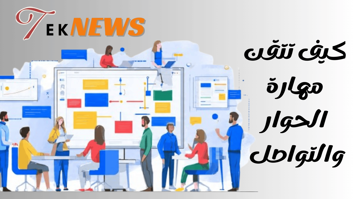 مهارات الموظفمهارات الموظف الناجح القدرات الشخصية مهارات التواصل أنواع مهارات التواصل مهارات الاتصال والتواصل الفعال مهارات التواصل والاتصال فن الاتصال والتواصل أنواع مهارات الاتصال مهارات اتصال وتواصل مهارات التواصل والاتصال الفعال طرق ومهارات الاتصال مهارات الاتصال الفعال مهارة التواصل مع الاخرين تحسين مهارات التواصل مهارة التواصل الاجتماعي تنمية مهارات التواصل فن التواصل الفعال مهارات التواصل الفعال كيفية تطوير مهارات التواصل اساليب التواصل فن التواصل مع الاخرين أمثلة على التواصل مع الآخرين التواصل الجيد التواصل الجيد مع الاخرين كيفية التواصل اهم مهارات التواصل مهارات الاتصال الحديثة اساسيات التواصل الفعال كيفية التواصل مع الاخرين تطوير مهارات التواصل تطوير مهارات الاتصال تعلم مهارة التواصل التواصل مع الآخرين طرق التواصل الفعال فن التواصل مع الآخرين التواصل مع الاخرين مهارات الاتصال الفعال مع الآخرين استراتيجيات التواصل الفعال تطوير مهارات التواصل الاجتماعي قواعد التواصل الفعال طرق التواصل مع الآخرين تعلم مهارات التواصل الاجتماعي التواصل الفعال مع الاخرين مهارات التواصل في العمل التواصل بين الأشخاص فن الاتصال مهارات التواصل communication skills الاتصال والتواصل الفعال تقنيات التواصل طريقه التواصل التواصل والاتصال الفعال أهداف التواصل التواصل مع الناس طرق التواصل تقنيات التواصل الفعال التواصل الفعال كتب عن مهارات التواصل مهارات التحدث مع الآخرين التواصل في العمل تطوير مهارات التحدث الاتصال الفعال مهارات التحدث في الهاتف أفضل كتب مهارات التواصل مهارات التواصل في بيئة العمل جلسة ارشادية عن مهارات التواصل الفعال كتب مهارات التواصل مهارات الاتصال الشخصي مهارات الاتصال الفعال في بيئة العمل مهارات الاتصال وفن التعامل مع الآخرين مهارات التواصل الفعال في بيئة العمل مهارات التواصل والاقناع استراتيجيات التواصل communication skills بالعربي التواصل الفعال في بيئة العمل الاتصال الفعال في بيئة العمل كتاب communication skills التواصل في بيئة العمل كتب عن التواصل الاتصال في بيئة العمل عملية التواصل مهارات التعامل مع الآخرين التواصل الايجابي استراتيجية التواصل كتب التواصل مع الاخرين ١٠ فوائد التواصل مع الآخرين طرق الاتصال مع الذات مهارات التحدث مقومات الاتصال الفعال استراتيجيات الاتصال الفعال pdf مقومات الاتصال الفعال pdf مهارات الحديث قوة التواصل التحدث مع الاخرين مهارات التحدث والاستماع الاتصال مع الذات مهارة التعامل مع الاخرين معوقات التواصل pdf كتاب فن التواصل مع الآخرين عبارات عن التواصل التواصل مع الذات أهمية فن التعامل مع الآخرين دورات فن الحوار كتاب فن التواصل ضعف التواصل مهارات التعامل مع الناس مهارات التعامل فن التعامل مع الجمهور كتاب فن التواصل مع الذات pdf الاتصال بالذات الاتصال الذاتي pdf فنون التعامل مع الاخرين التواصل الذاتي أفضل كتب عن التواصل الاجتماعي عدم التواصل انواع مهارات دورة فن التعامل مع الآخرين بوربوينت اكتساب مهارات تطوير المهارات الاجتماعية كيفية تطوير المهارات الشخصية المهارات الاساسية فن التعامل مع الجمهور ppt تنمية المهارات الاجتماعية فن التعامل مع الاخرين الاتصال الذاتي التواصل الناجح مهارات للتعلم المهارات الأساسية مهارات التعامل مع الرؤساء والمرؤوسين ppt أنواع المهارة تطوير المهارات اهم المهارات في سوق العمل بحث عن مهارات الحوار مهارات الانصات بحث عن فن التعامل مع الآخرين اهم مهارات سوق العمل مهارات حل النزاعات تنمية المهارات الشخصية ماهي المهارات المطلوبة في سوق العمل أنواع مهارات التعلم مهارات التواصل البصري اكتساب مهارات جديدة أنواع المهارات الاجتماعية مهارات الاستماع الفعال pdf مهارات لسوق العمل أكثر المهارات المطلوبة في سوق العمل تعريف فن التعامل كيفية تنمية المهارات تعليم مهارات جديده مهارات اتقان الحوار المهارات الشخصية والاجتماعية أنواع المهارات طرق التعامل مع الاخرين الاتصال مع الذات pdf مهارة الحوار مهارات تتعلمها افضل المهارات المطلوبة في سوق العمل مهارات جديده مهارات جديدة للتعلم تطوير المهارات الشخصية مهارات يجب تعلمها تعلم مهارات جديده تعلم مهارات جديدة المهارات الناعمة ppt مهارات الاستماع اشياء للتعلم الحوار الفعال اهم المهارات التي يجب تعلمها تنميه المهارات تعلم مهاره مهارات جديدة المهارات الشخصيه تطوير المهارات في العمل افضل المهارات التي يجب تعلمها مهارات الحياة المهارات الناعمة pdf مشروع عن التعامل مع الاخرين تواصل البصري مهارات مفيدة أنواع التواصل البصري مهارات الادارة مهارة الاستماع الفعال فريق العمل الفعال مهارات الانسان مهارات التفاوض والإقناع pdf مهارات يحتاجها سوق العمل فن التخاطب مع الاخرين مهارات التعامل مع الرؤساء عناصر الاقناع كيفيه التحدث معنى المهارات الشخصية مهارات الاداره التعامل مع الاخرين وفن التعامل مهاره الاقناع تنمية المهارات الذاتية اهم المعارف التي تم الحصول عليها مهارات التطوير مهارات القيادة الناجحة المهارات العامة تعلم مهارة جديدة كل يوم تعلم شي جديد تطوير مهاراتي أنشطة لتنمية المهارات الاجتماعية مهارة القيادة تعلم مهنة جديدة المهارات العقلية تعريف المهارات الشخصية مهارات القائد بحث عن المهارات الحياتية المهارات الفردية تنمية المهارات الشخصية pdf فن ادارة العلاقات كتاب المهارات الشخصية pdf مهارات مكتسبه اكثر المهارات طلبا في سوق العمل أهمية المهارات الحياتية دورة فن الحوار اهم المهارات الحياتية كتاب قوة التواصل ماهي المهارات الحياتية عبارات عن التواصل مع الآخرين فن التعامل تعلم مهارات جديدة للبنات مهارة العرض والتقديم تدريبات تنمية مهارات المهارات الشخصية pdf انواع المهارات الحياتية عرف المهارة مهارات الطالب الناجح عرض بوربوينت عن الاتصال مع الذات كتاب المهارات pdf الاتصال والقيادة مهارات الإقناع تمارين تنمية مهارات مراحل وخطوات اكتساب المهارة pdf فن خدمة العملاء مهارات الحوار مع الآخرين عرف مهارة مهارات القيادة والتأثير في الآخرين مهارات الاقناع والتأثير أنواع المهارات الحياتية المهارات المعرفيه تنمية المهارات الحياتية مهارات عقلية مهارات حياتية pdf دورة فن الحوار والاقناع دورة المهارات الناعمة مهارات معرفية المهارات السلوكية فن الحوار والتواصل مع الآخرين المهارة الحياتية أهمية المهارات الحياتية pdf تطوير المهارات الوظيفية المهارات الحياتية pdf أنواع المهارات الحياتية pdf المهارات الشخصية والاجتماعية pdf مهارات الحياة اليومية عناصر الإقناع دورة التأثير والإقناع فن التعامل مع العملاء ppt مهاراتي في الحياة بحث فن التعامل دورة الاقناع مفهوم المهارات الحياتية مهارات الالقاء مهارات القائد الفعال مهارات الحياتية كيفية التعامل مع الرؤساء في بيئة العمل التفاوض الفعال كتب عن المهارات الحياتية pdf مهارة الاقناع الاتصال العاطفي تعريف المهارات الحياتية فن القيادة الادارية مهارات القائد الناجح مهارة الاقناع والتأثير كتاب المهارات الناعمة مهارات التأثير والاقناع كتاب المهارات الناعمة pdf مهاراتي الحياتية مهارات العرض أهمية التعلم الذاتي مهارات التفاوض الفعال مهارات ناعمة أهمية الذكاء الاجتماعي مهارات التفكير العليا pdf كتب عن المهارات الحياتية فن القيادة والادارة مهارات الناعمة مهاراتي في الحياه تنمية مهارات التفكير العليا أساليب الإقناع والتأثير أنشطة مهارات التفكير العليا القيادة الفعالة كيفية حل المشاكل كتاب تطوير الذات pdf اسئلة عن الذات أسئلة عن إدارة الوقت أفضل كتب التفكير اجمل عبارات عن الحياة اساليب القراءة افضل كتاب في التنمية البشرية البيع بذكاء التعاطف في علم النفس التواصل السلبي بحث عن مهارات التواصل مع الآخرين برزنتيشن مهارات الاتصال شرح مهارات الاتصال عبارات حياة عبارات عن التغيير عبارات عن الثقه بالنفس عبارات عن الحياة قصيره عبارات عن سوء الظن عبارات للعمل عبارات للنجاح في العمل عبارات مطمئنة فن الاتصال مع الاخرين قوة الوحدة كتاب بناء الشخصية القوية كلمات عن القوة والنجاح ماهو افضل كتاب لتطوير الذات ماهي مهارات التواصل ماهي مهارات التواصل الفعال معوقات إدارة الوقت pdf مقومات الشخصية الناجحة pdf مقياس التفكير الإيجابي pdf مهارات الاتصال والاقناع مهارات التواصل عند التحدث مع الآخرين قابلة للتحسين والتطوير مهارات فن التواصل مواضيع عن مهارات الاتصال