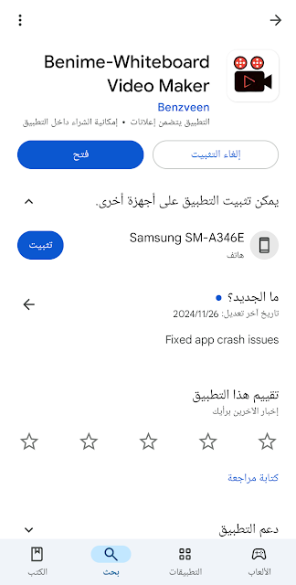 تنزيل برنامج Benime-Whiteboard Video Maker PC لعمل فيديو احترافي للكتابة باليد بدون