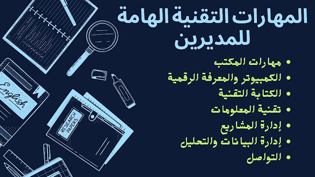 ما هي المهارات المناسبة لسوق العمل ولماذا هي مهمة؟