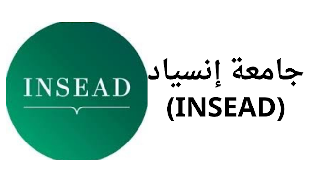 افضل الجامعات في العالم لدراسة إدارة الأعمال - Business Administration